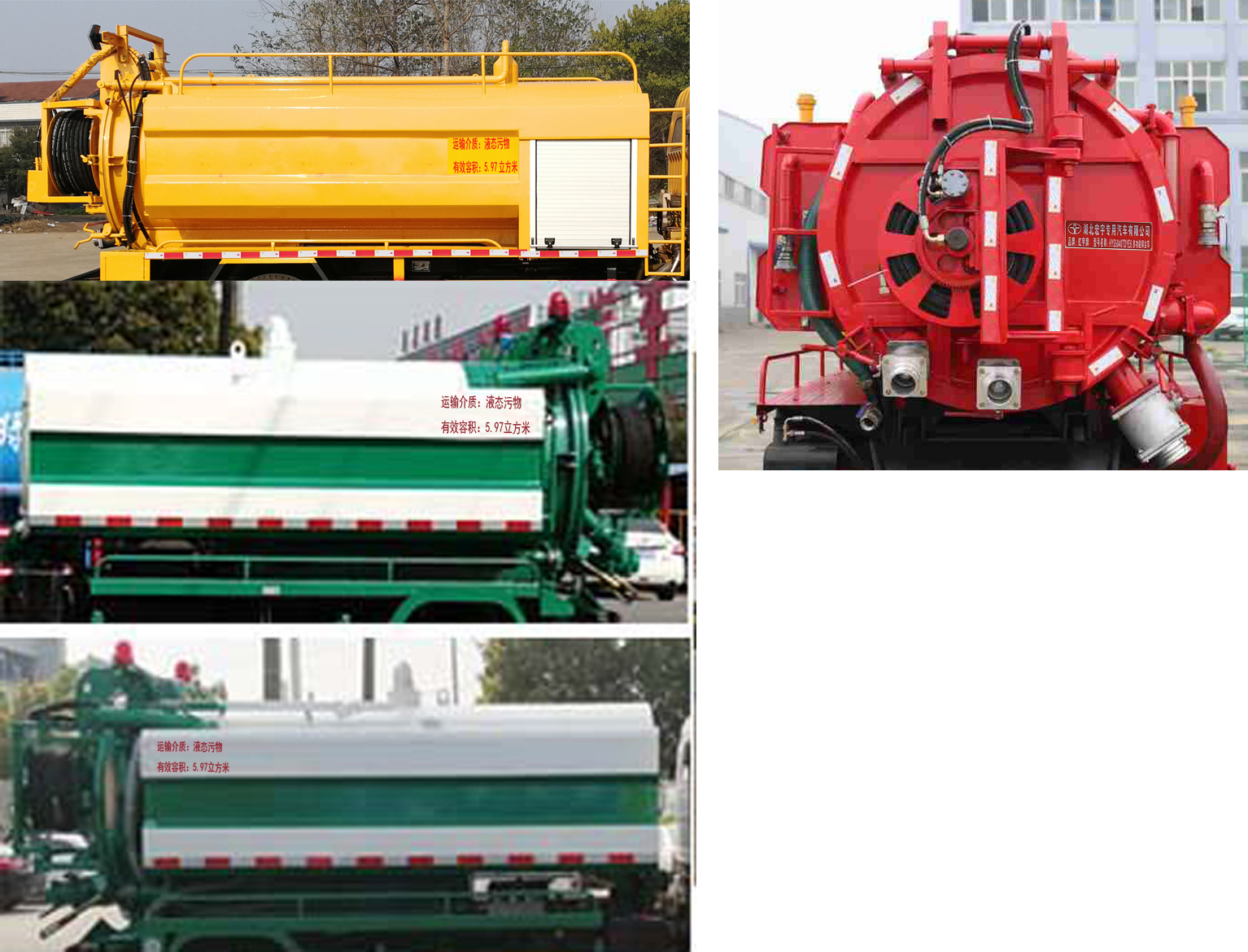 虹宇牌HYS5120GQWE6清洗吸污車公告圖片