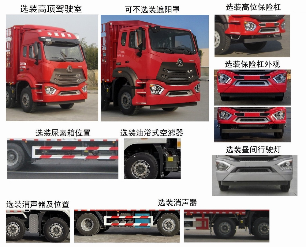 豪瀚牌ZZ5315CCYV4666F1H倉柵式運(yùn)輸車公告圖片