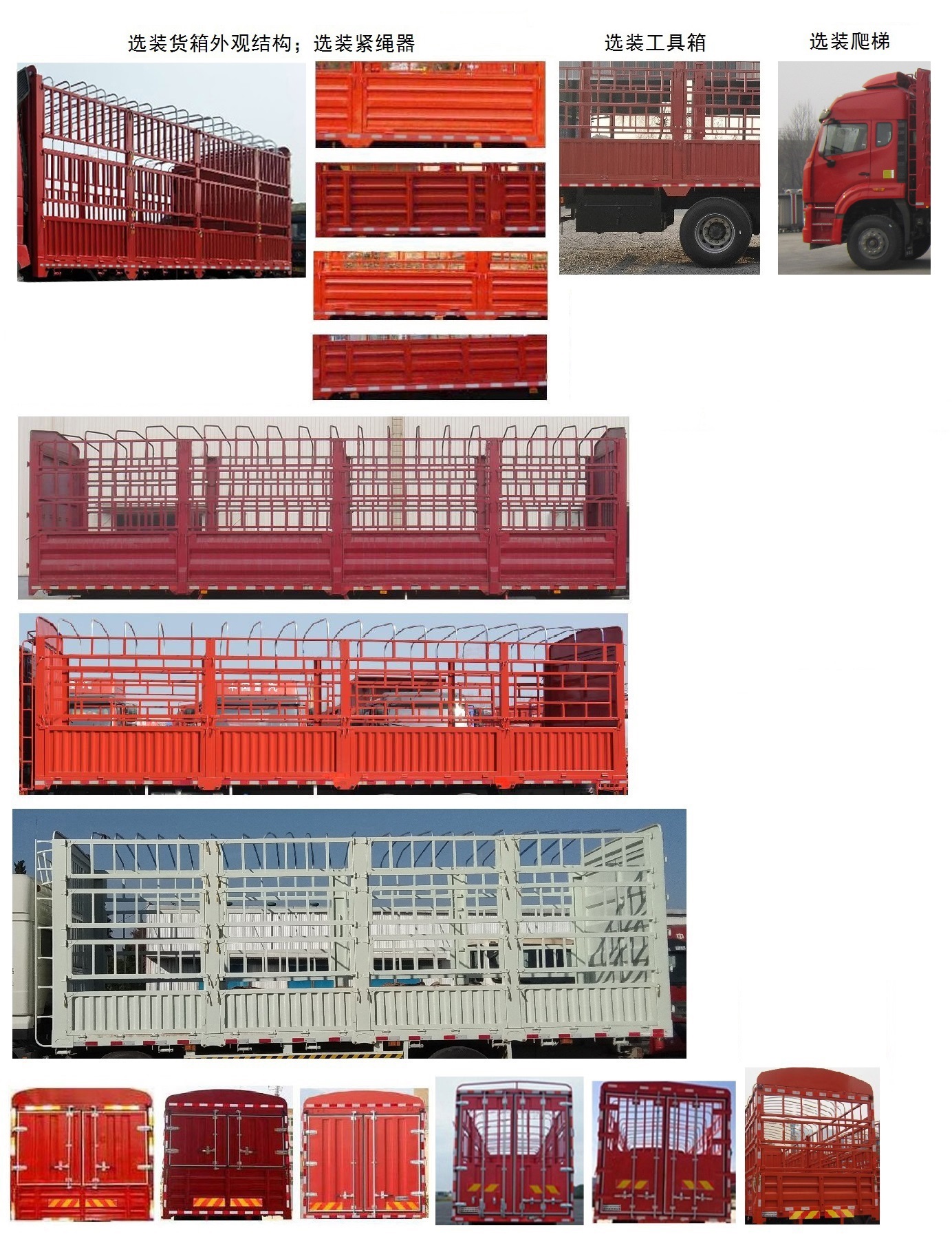 豪瀚牌ZZ5315CCYV4666F1H倉柵式運(yùn)輸車公告圖片