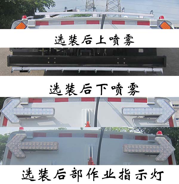 福龍馬牌FLM5110TXSQL6S洗掃車公告圖片