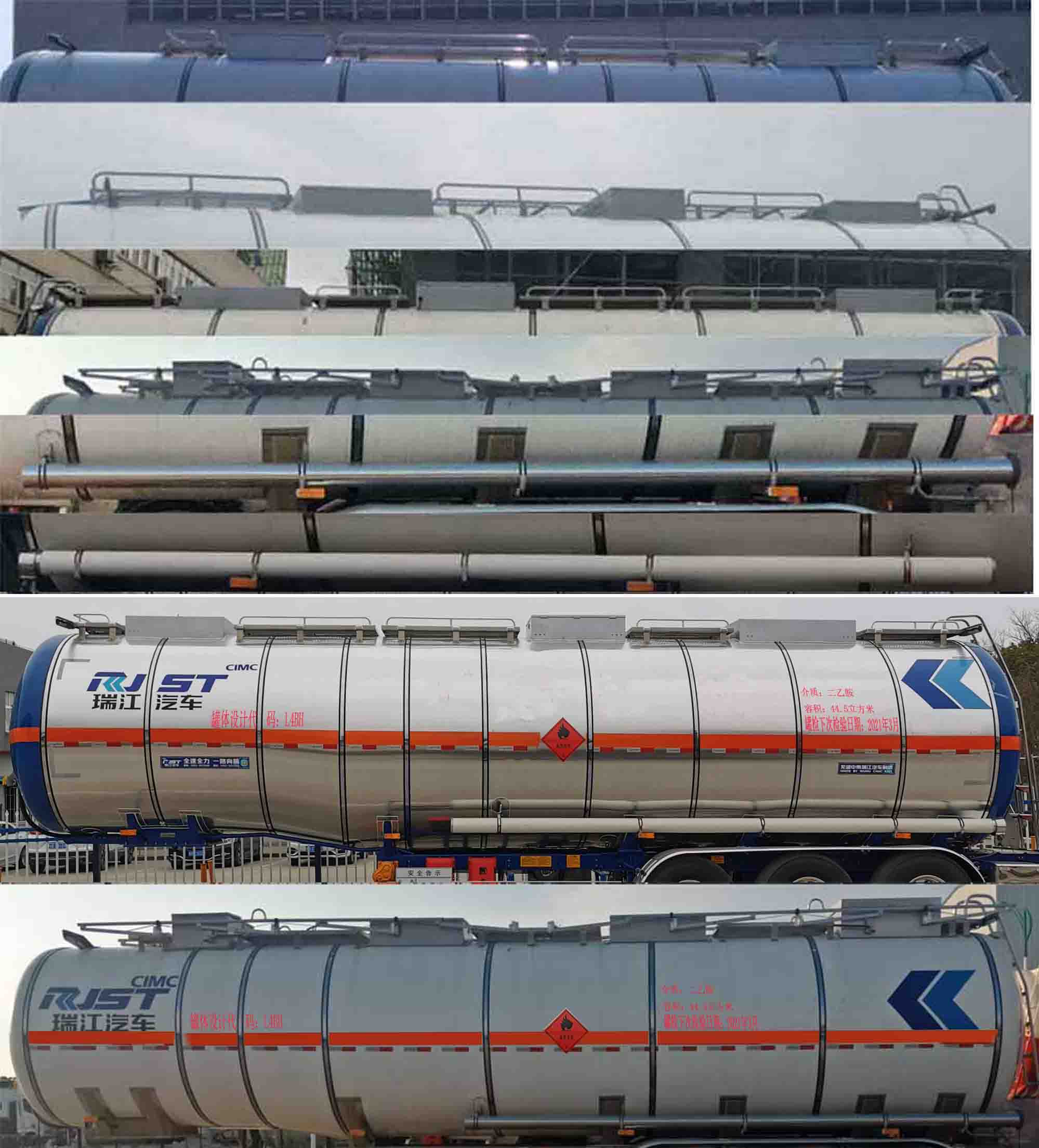 瑞江牌WL9403GRYM易燃液体罐式运输半挂车公告图片