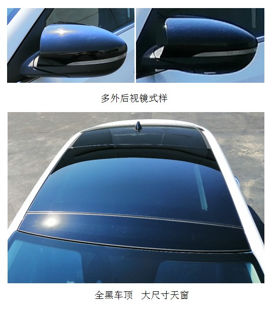 北京现代牌BH7000BEVCAA纯电动轿车公告图片