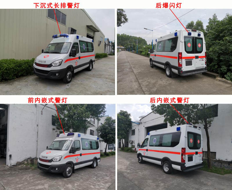 北地牌ND5040XJH-EV5救护车公告图片