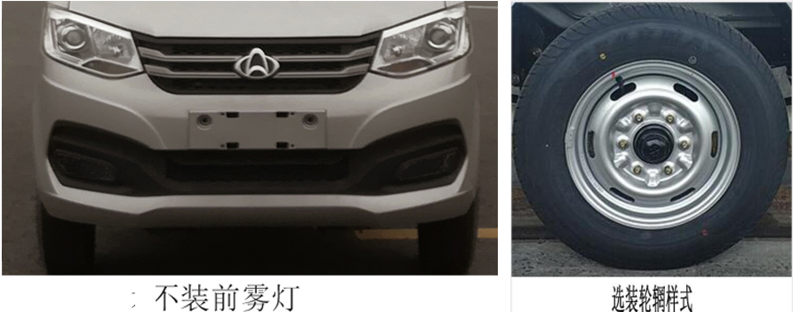 聚塵王牌HNY5030ZXXS6車廂可卸式垃圾車公告圖片