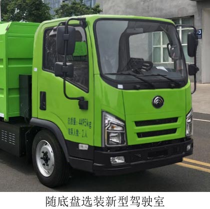 宇通牌YTZ5040XTYD0BEV纯电动密闭式桶装垃圾车公告图片