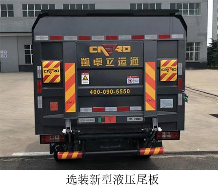宇通牌YTZ5040XTYD0BEV纯电动密闭式桶装垃圾车公告图片