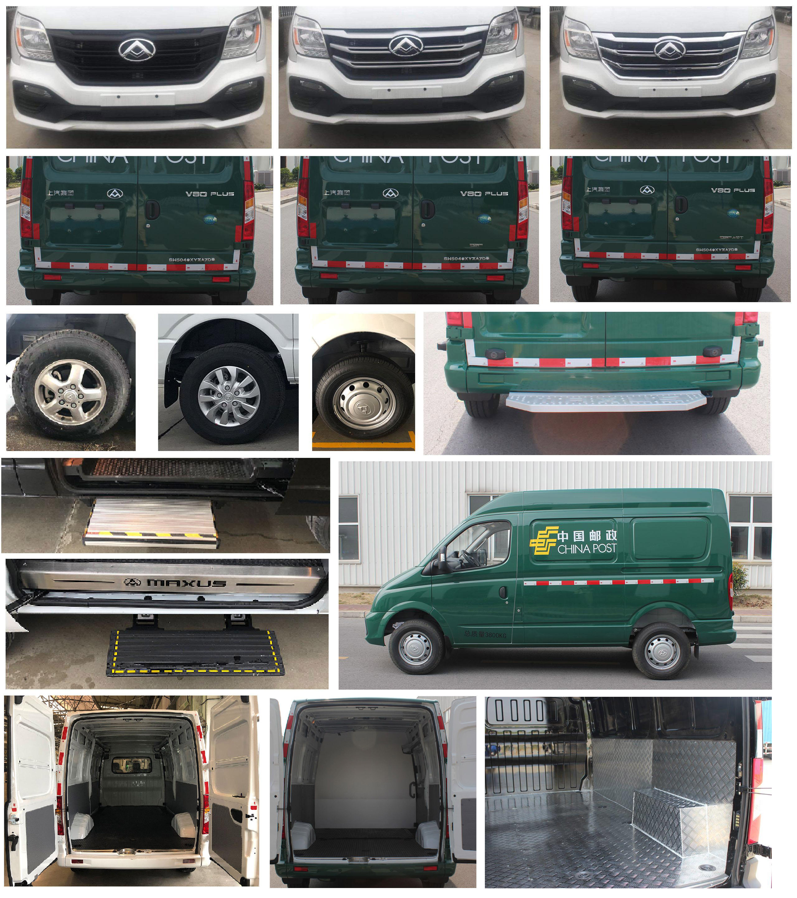 大通牌SH5040XYZA7DB郵政車公告圖片