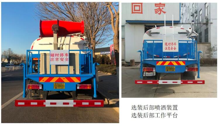 中汽力威牌HLW5252GPSD6綠化噴灑車公告圖片