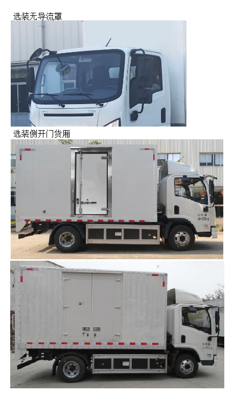 比亞迪牌BYD5040XXYBEV5純電動廂式運(yùn)輸車公告圖片