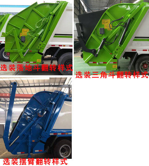 程力威牌CLW5182ZYSD6压缩式垃圾车公告图片