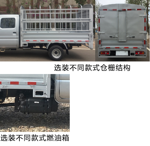 長(zhǎng)安牌SC5031CCYSBAE6倉(cāng)柵式運(yùn)輸車(chē)公告圖片