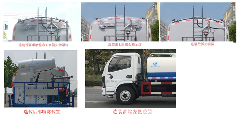 久龍牌ALA5070GPSE6綠化噴灑車公告圖片