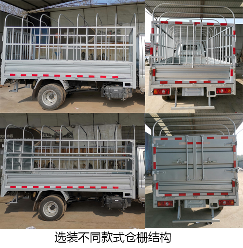 長安牌SC5031CCYDBAC6倉柵式運(yùn)輸車公告圖片