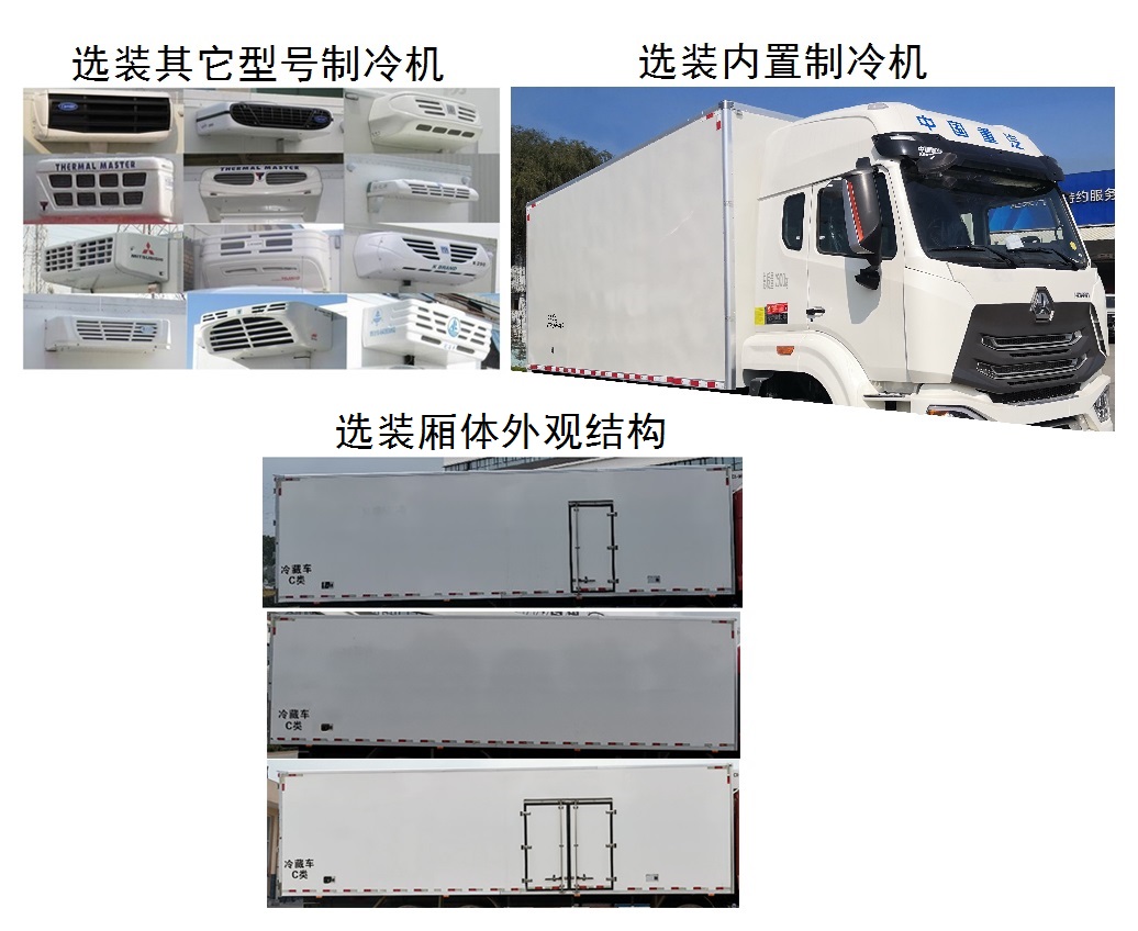 豪瀚牌ZZ5315XLCV4666F1冷藏车公告图片