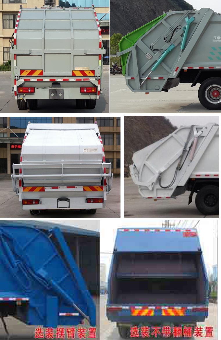 專(zhuān)致牌YZZ5183ZYSEZ61壓縮式垃圾車(chē)公告圖片