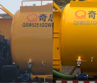 奇思環(huán)保牌QSW5251GQWD6清洗吸污車公告圖片