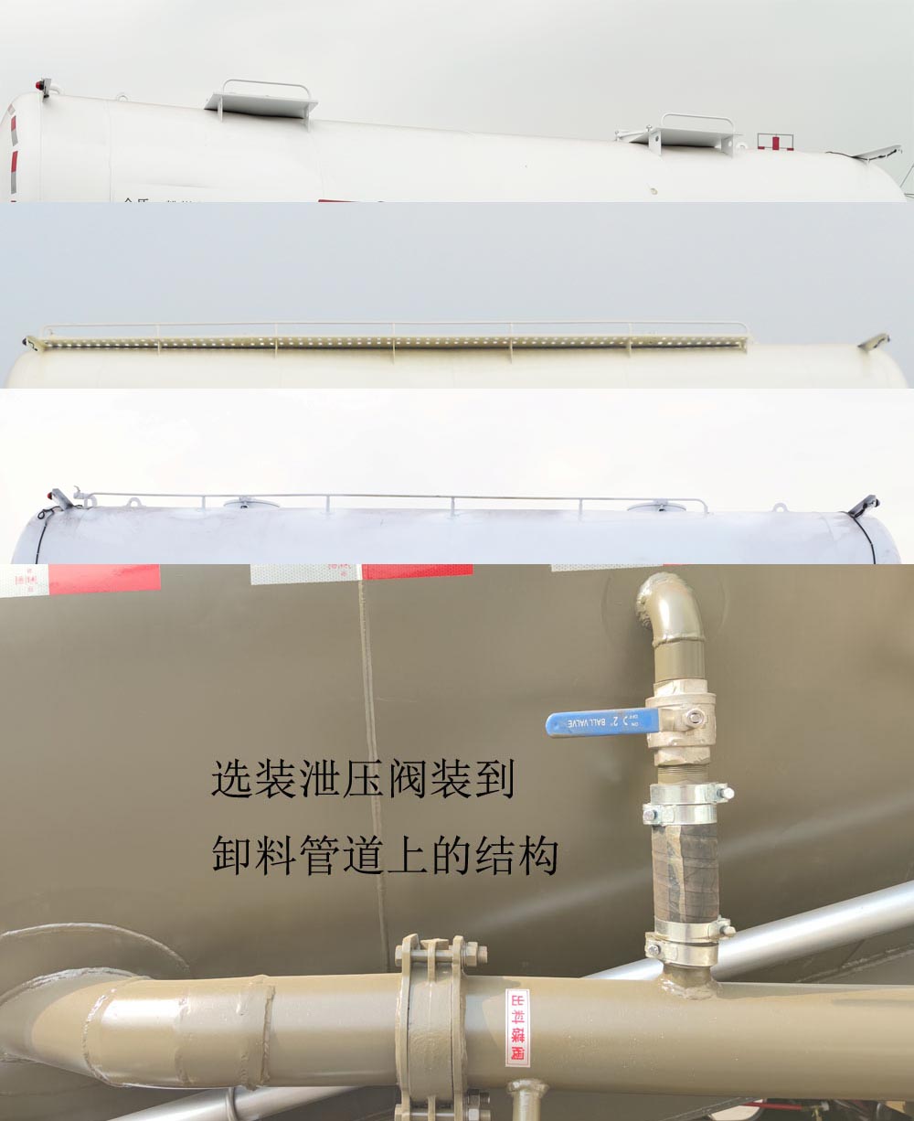 红荷北斗牌SHB9405GFLA中密度粉粒物料运输半挂车公告图片