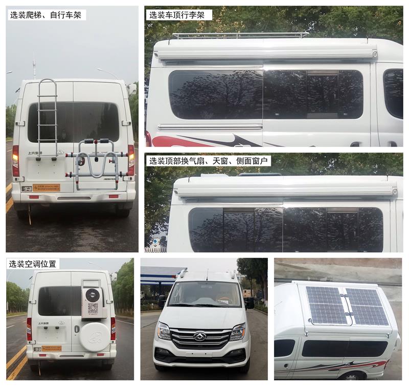 齊星牌QXC5043XLJ旅居車公告圖片