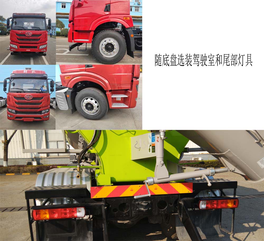 中聯(lián)牌ZLJ5311GJBJE混凝土攪拌運(yùn)輸車公告圖片