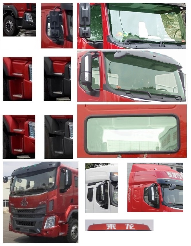 乘龙牌LZ5187XXYH5AC1厢式运输车公告图片