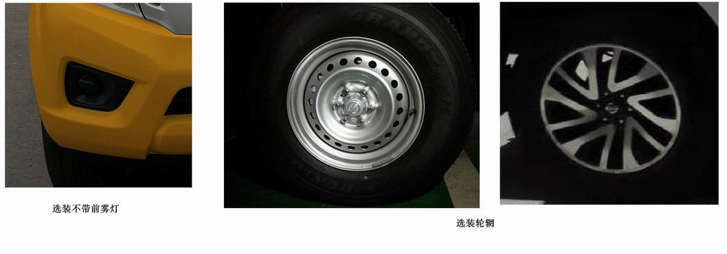 康福佳牌QJM5021XXH救险车公告图片