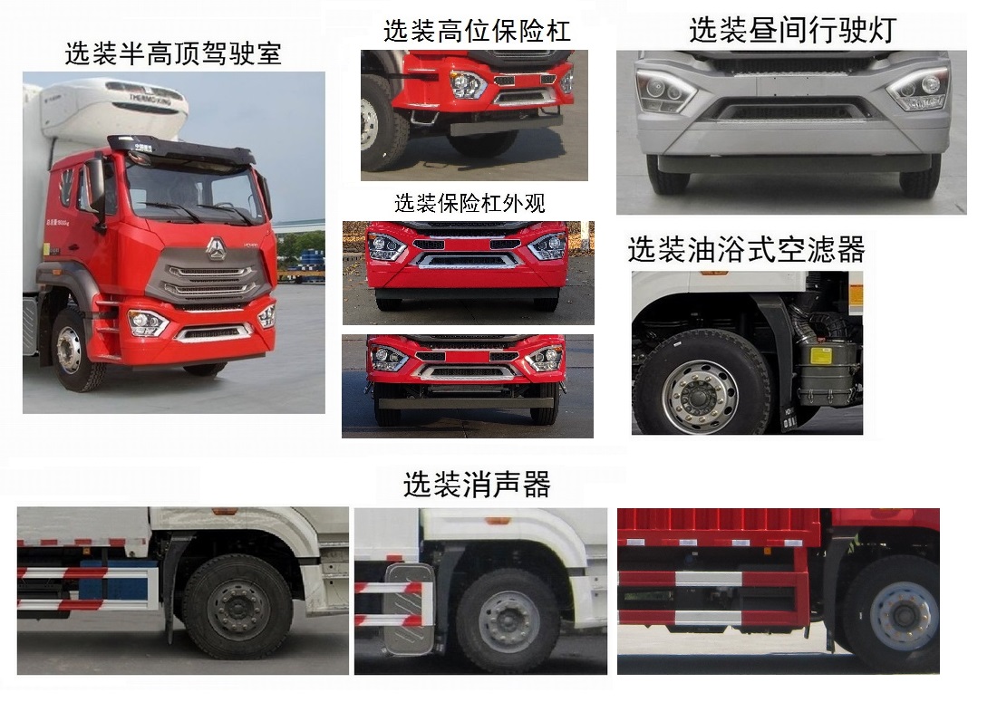 豪瀚牌ZZ5165XLCK5613F1冷藏車公告圖片