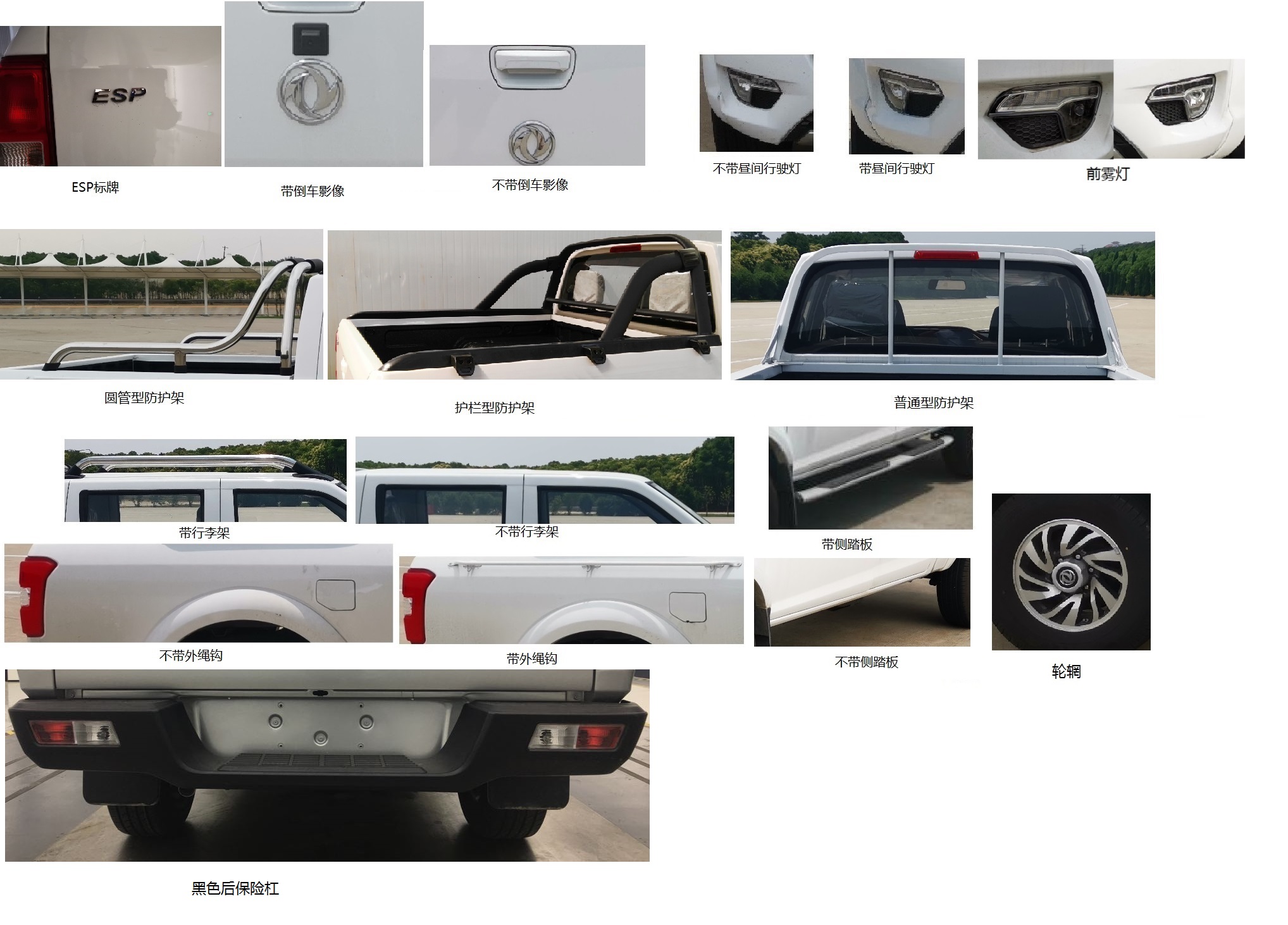 东风牌ZN1033U5X6多用途货车公告图片