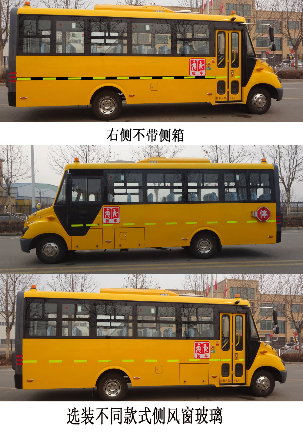 长安牌SC6751XCG6小学生专用校车公告图片