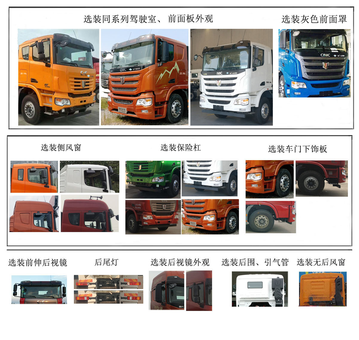 集瑞聯(lián)合牌QCC5253GJBN664混凝土攪拌運(yùn)輸車公告圖片