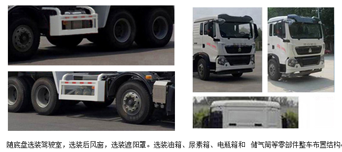 江山神剑牌HJS5316GJBMN混凝土搅拌运输车公告图片