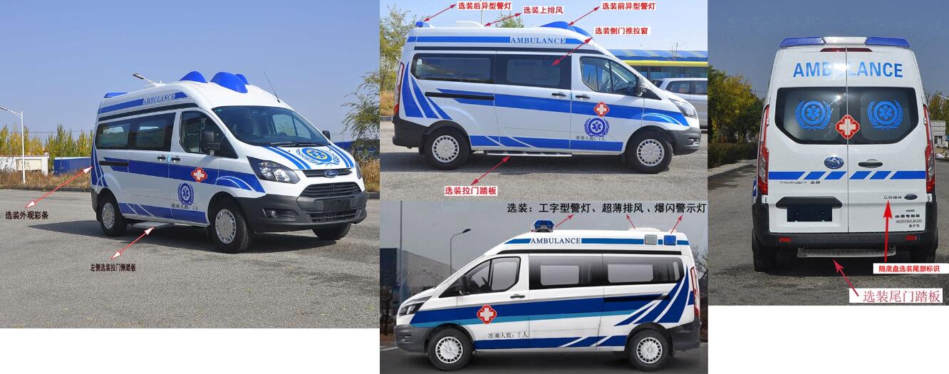 佰斯威牌HCZ5030XJHJS6救护车公告图片