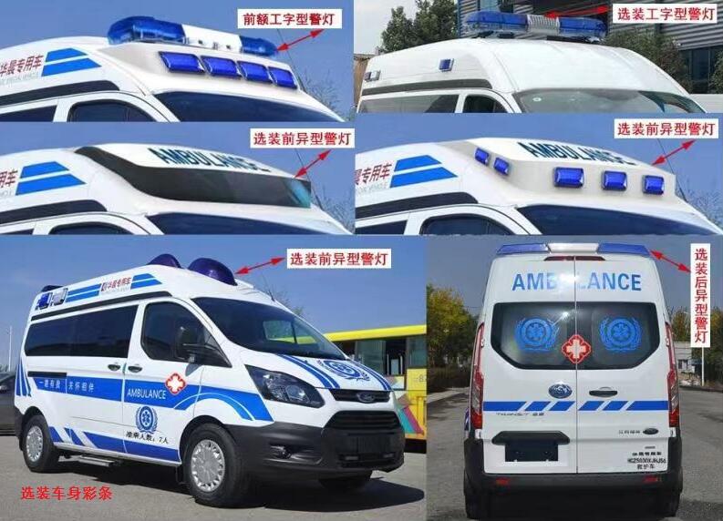 佰斯威牌HCZ5030XJHJS6救护车公告图片