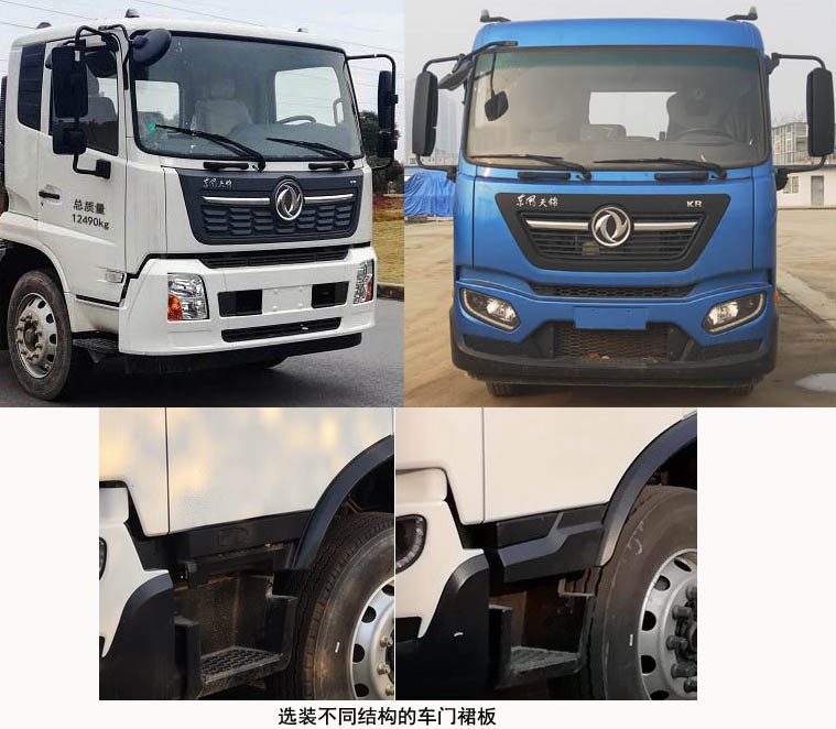 東風(fēng)牌EQ5123ZYSS6壓縮式垃圾車(chē)公告圖片