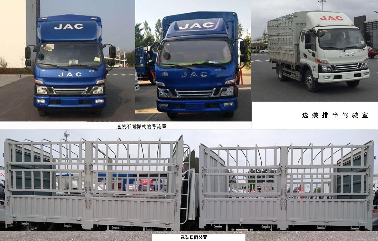 江淮牌HFC5043CCYP91K1C2V-1仓栅式运输车公告图片