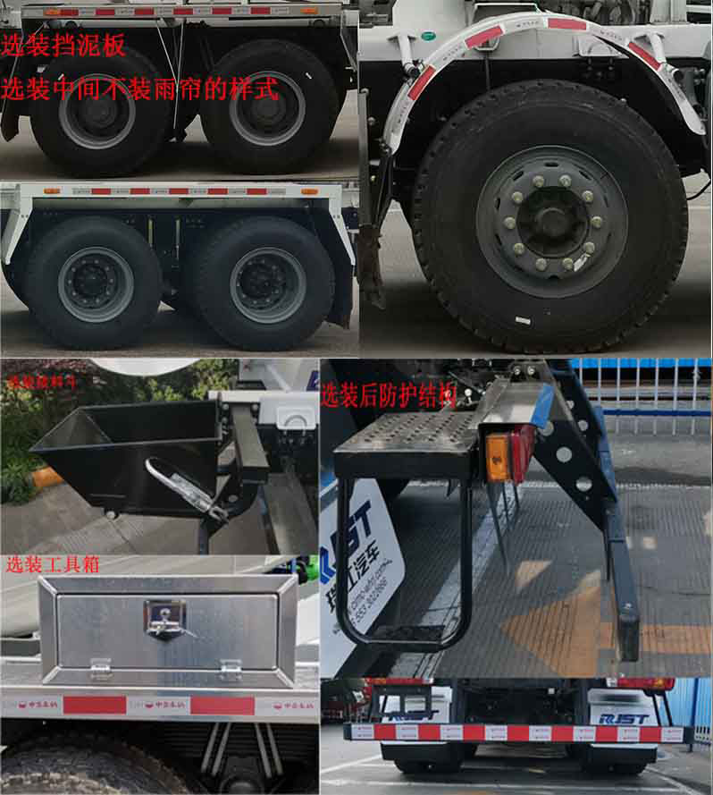 瑞江牌WL5310GJBCQ30WF混凝土攪拌運輸車公告圖片