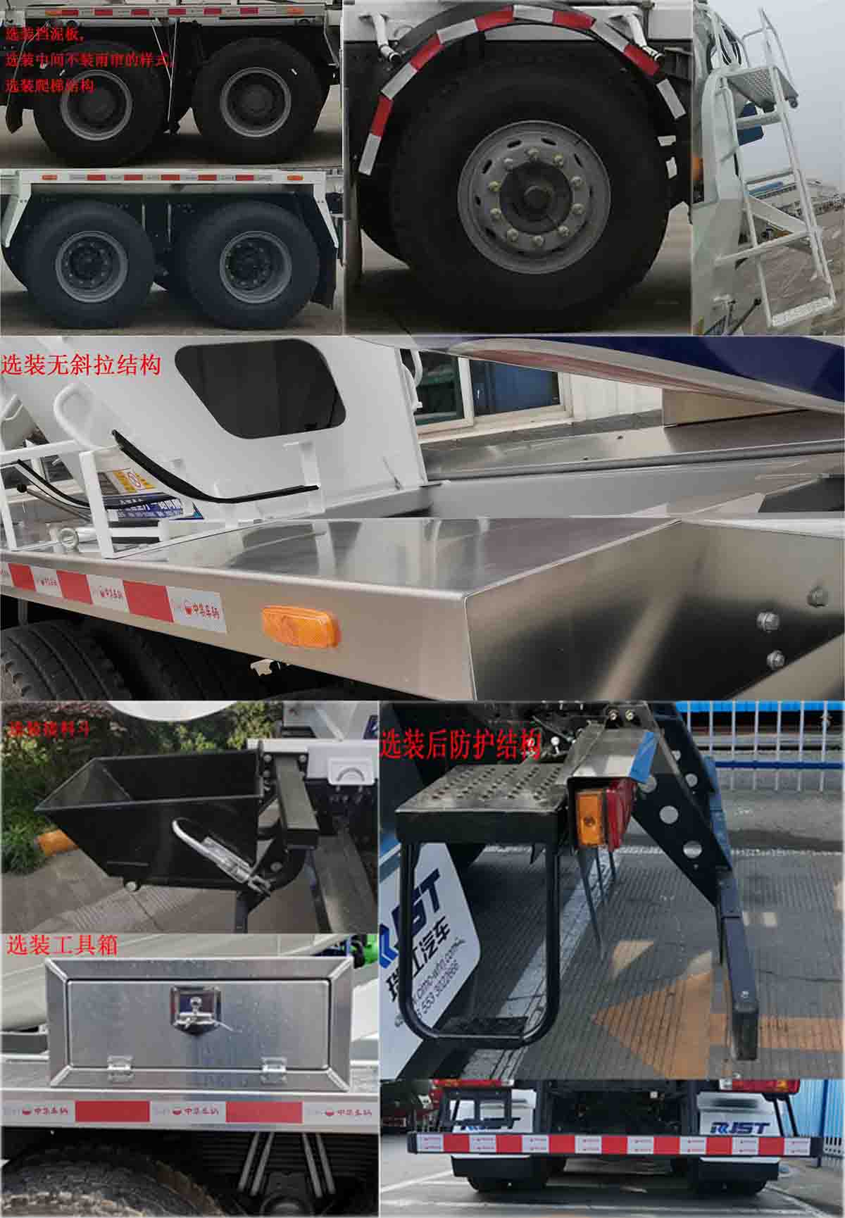 瑞江牌WL5310GJBDF29G6混凝土搅拌运输车公告图片
