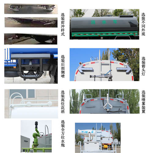 寧汽牌HLN5180GPSB6綠化噴灑車公告圖片