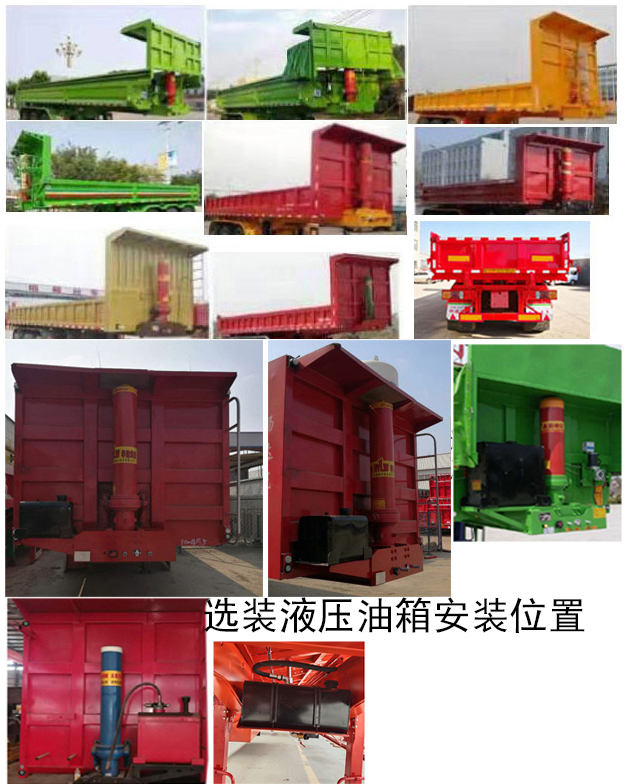中郓畅达牌XSQ9400ZHX自卸半挂车公告图片
