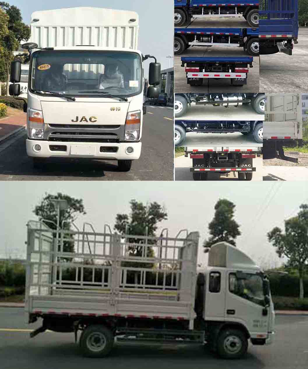 江淮牌HFC5043CCYP91K12C2V倉柵式運(yùn)輸車公告圖片