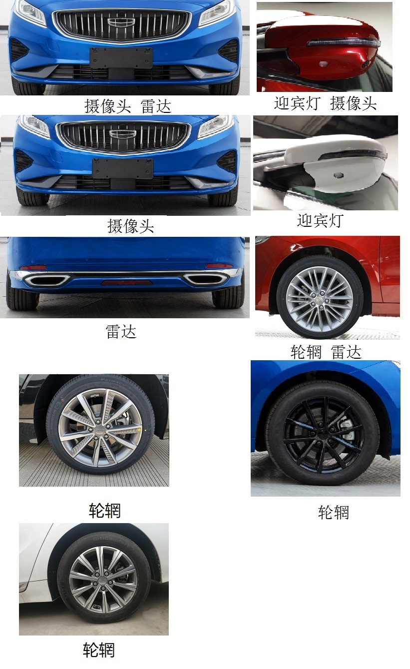 吉利美日牌MR7153PHEV23插电式混合动力轿车公告图片