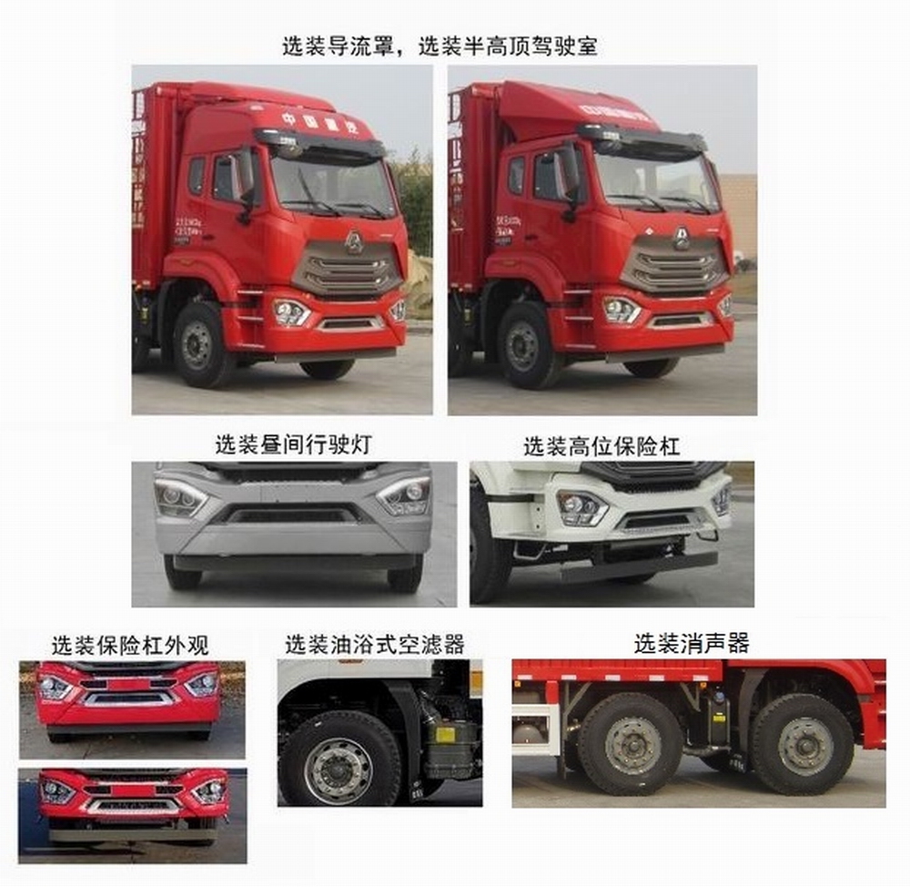 豪瀚牌ZZ5255CCYN56C3E1仓栅式运输车公告图片