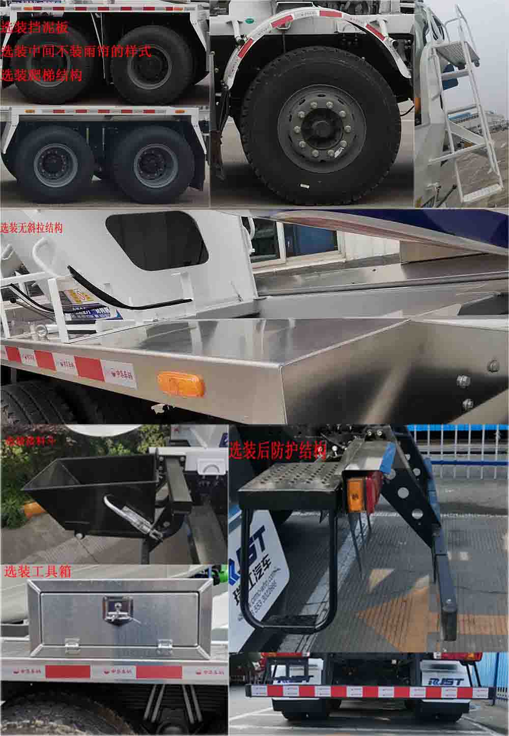 瑞江牌WL5311GJBZZ31YL12混凝土搅拌运输车公告图片