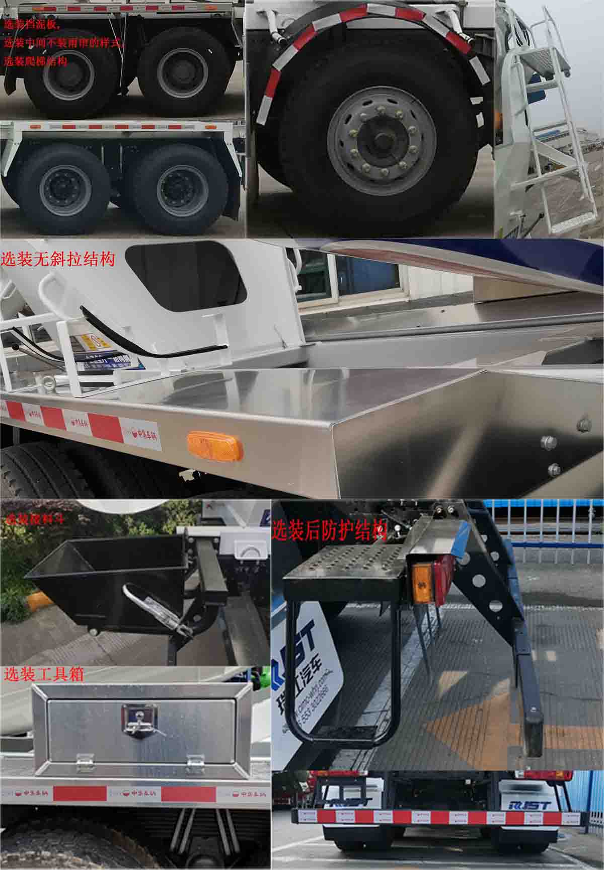 瑞江牌WL5310GJBDF31N6混凝土搅拌运输车公告图片