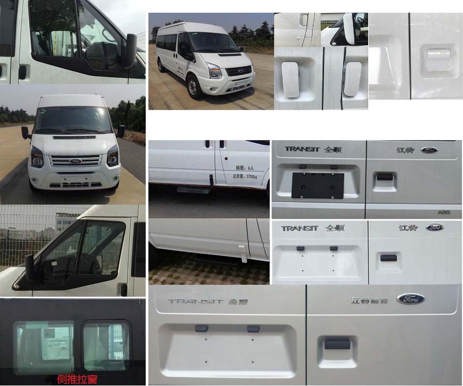 拓銳斯特牌YDL5041XJC12檢測(cè)車(chē)公告圖片