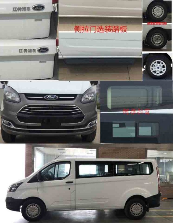 中意牌SZY5032XJHJ6救護(hù)車公告圖片