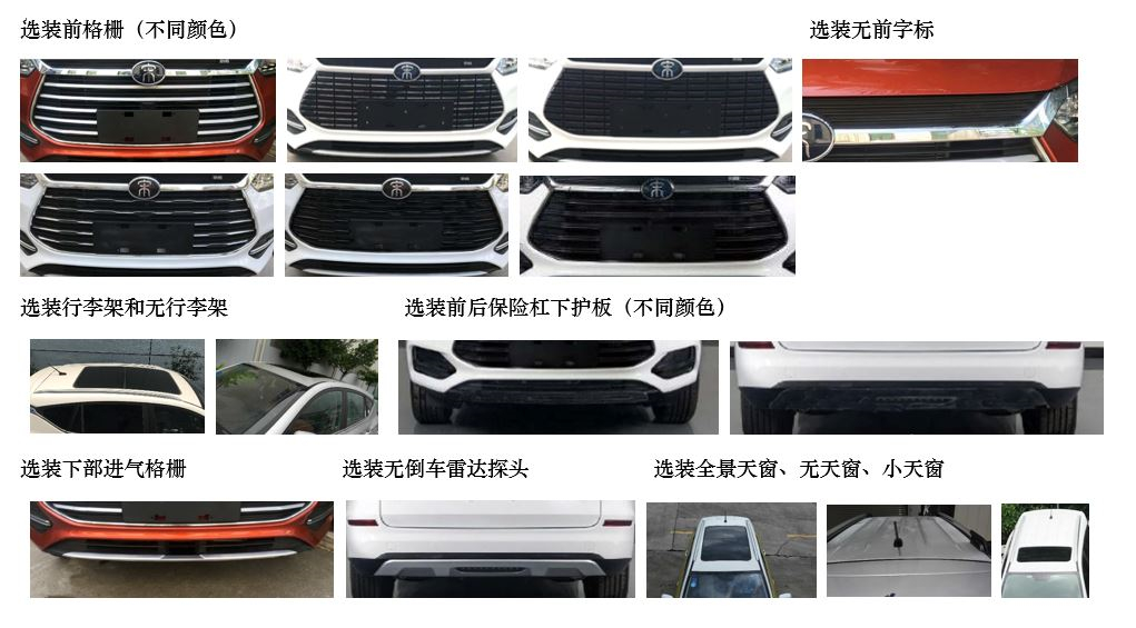 比亚迪牌BYD6460ST6B多用途乘用车公告图片