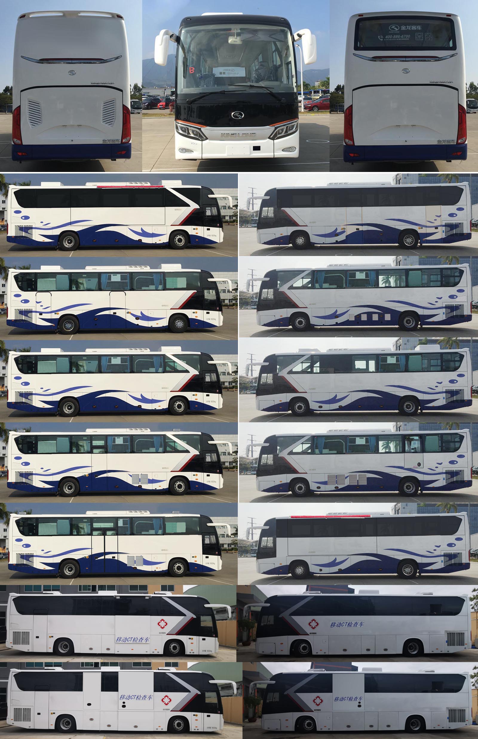 金龍牌XMQ5186XYL01醫(yī)療車公告圖片