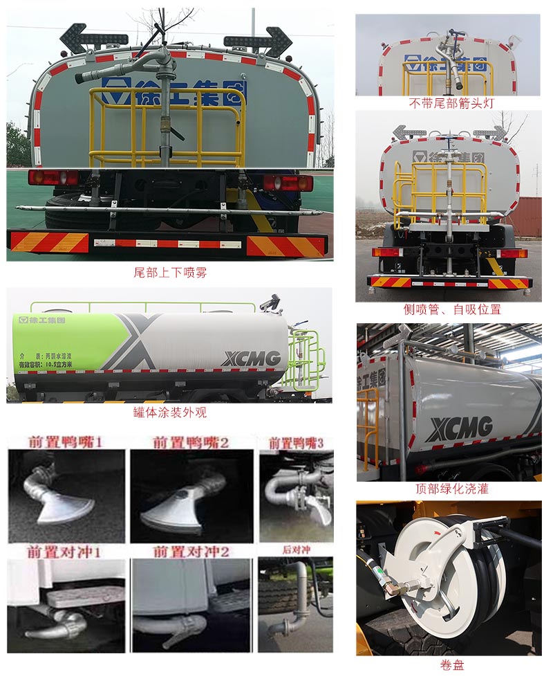 徐工牌DXA5182GQXD6护栏清洗车公告图片