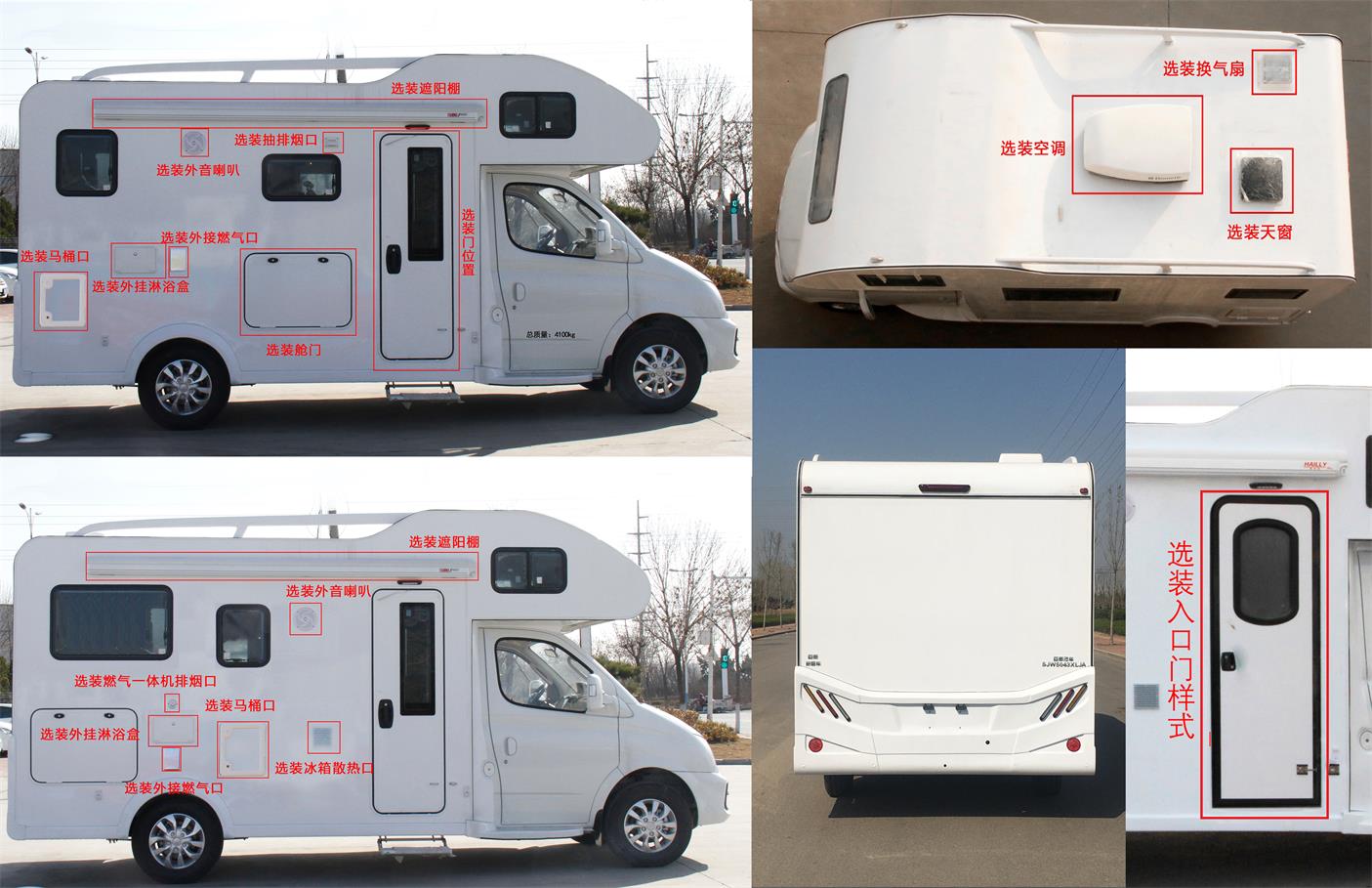 巨威牌SJW5043XLJA旅居車公告圖片