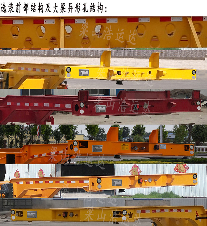 浩运事业达牌HYC9351TJZE集装箱运输半挂车公告图片